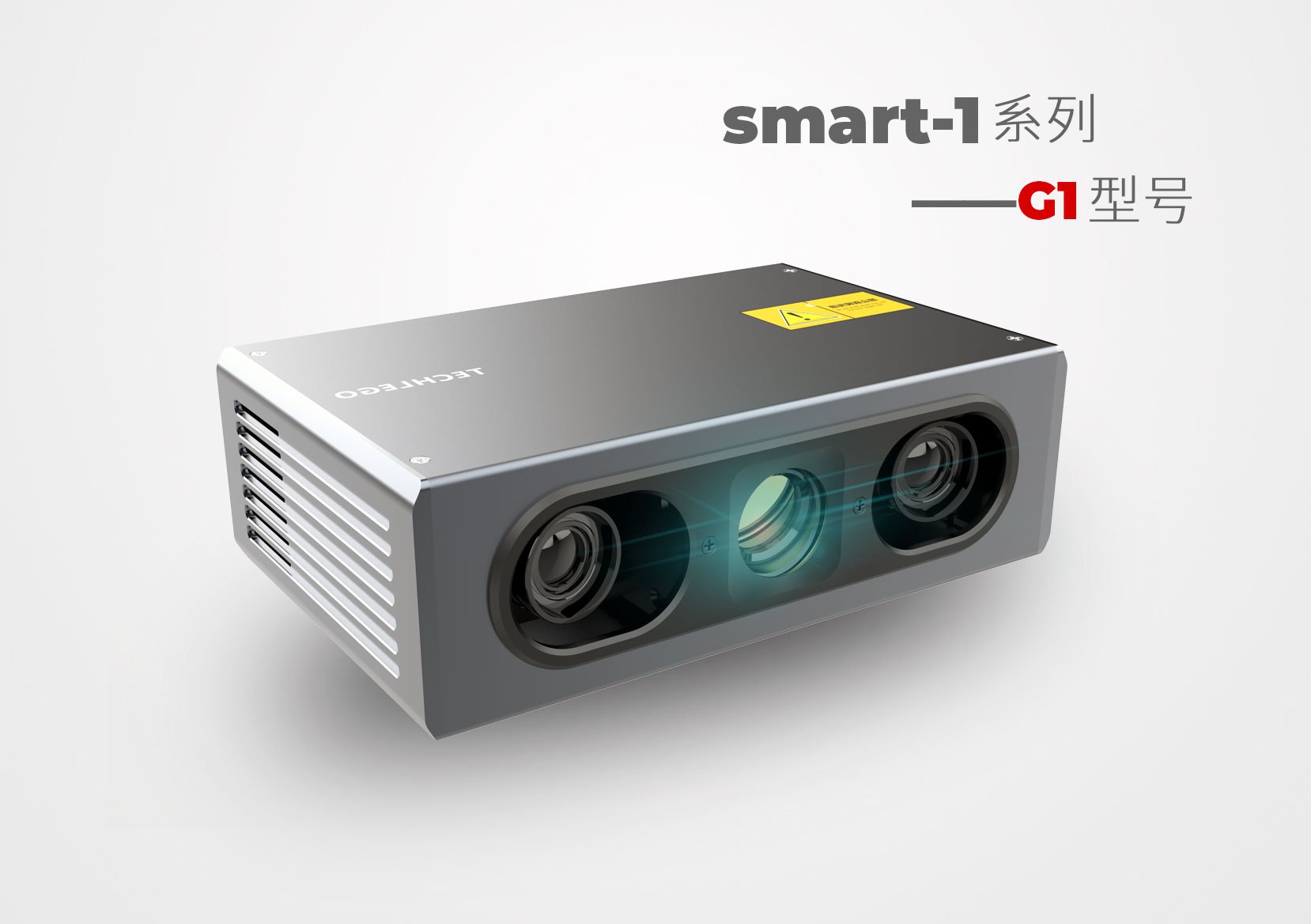 G1-3D智能相機(jī)